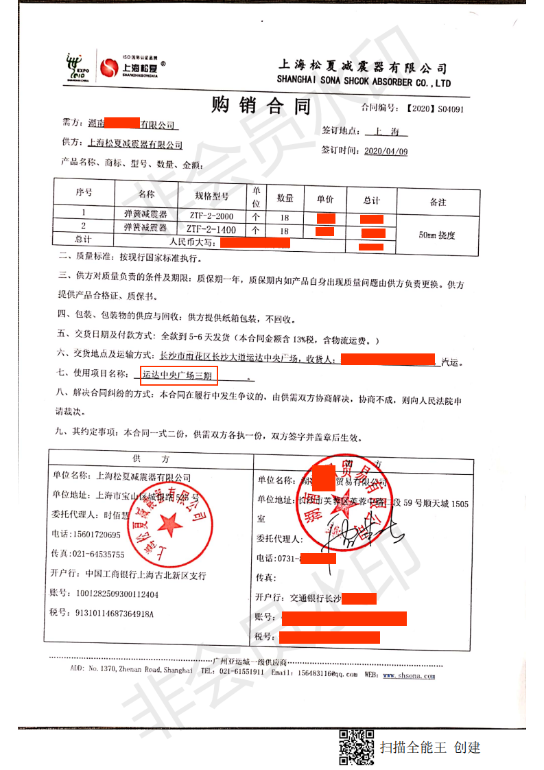 【运达中央广场】弹簧芭乐APP下载进入旧网址器合同