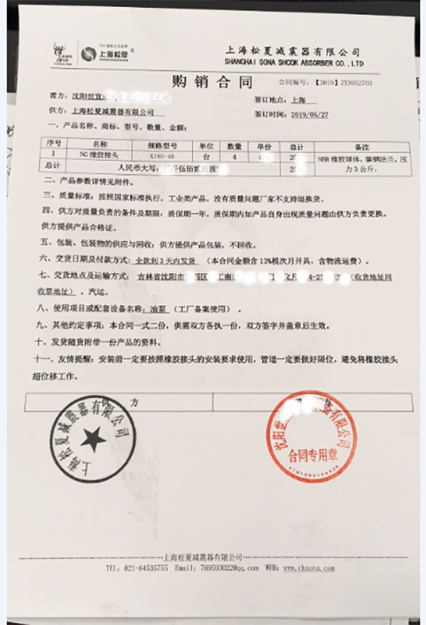 草莓芭乐视频APP合同